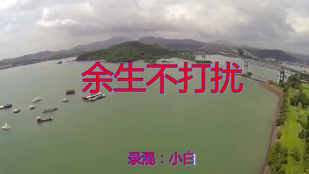 分享苏栎的经典歌曲《余生不打扰》,这嗓音太独特了,听醉了