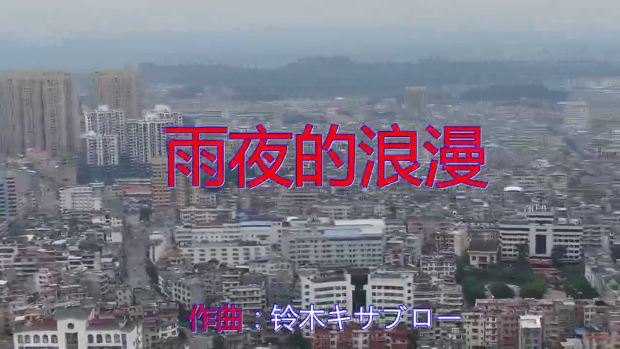 分享谭咏麟的经典歌曲雨夜的浪漫唱响经典太好听了
