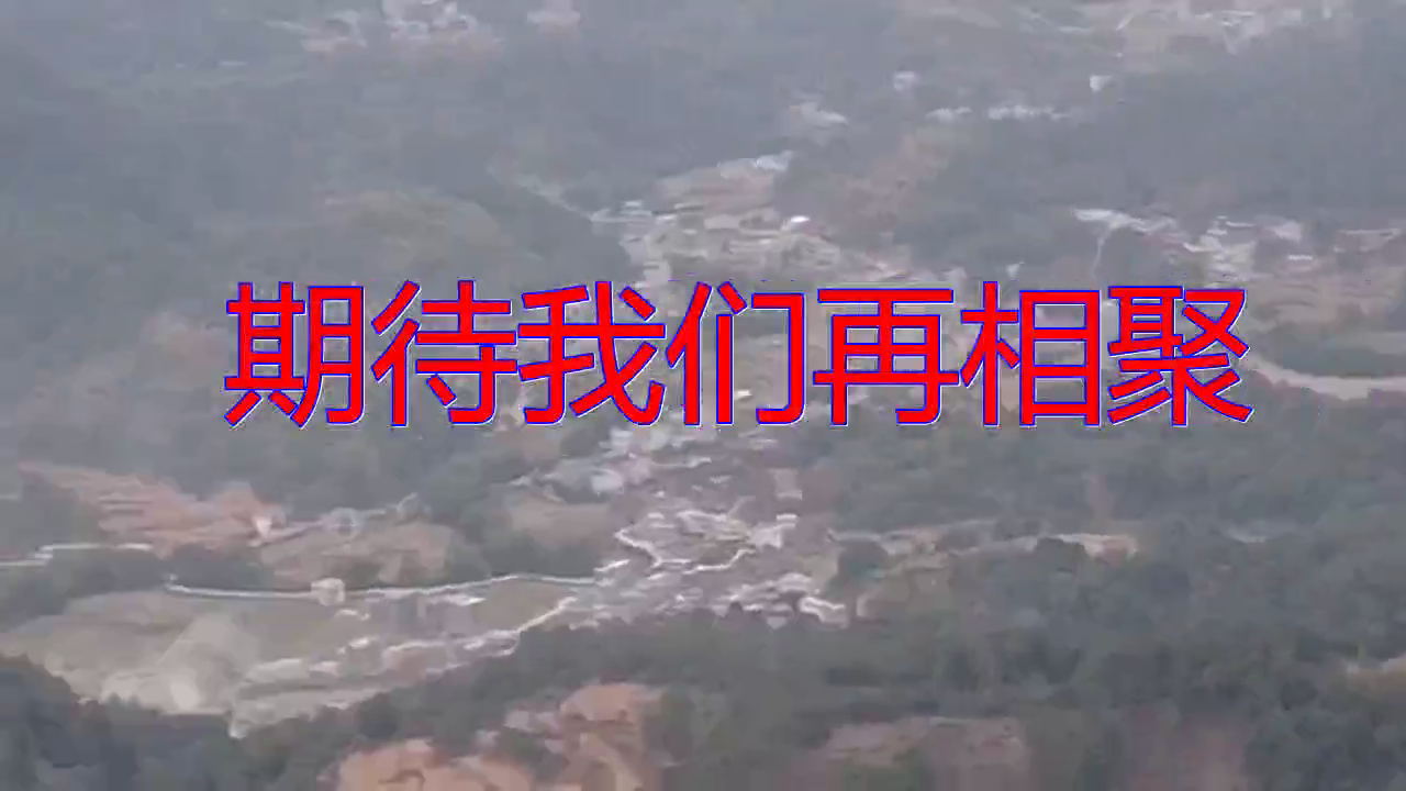 望海高歌的《期待我们再相聚》,旋律动听,嗓音婉转