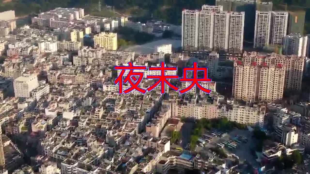 分享谭咏麟的经典歌曲《夜未央》,耐人寻味,唱功了不得