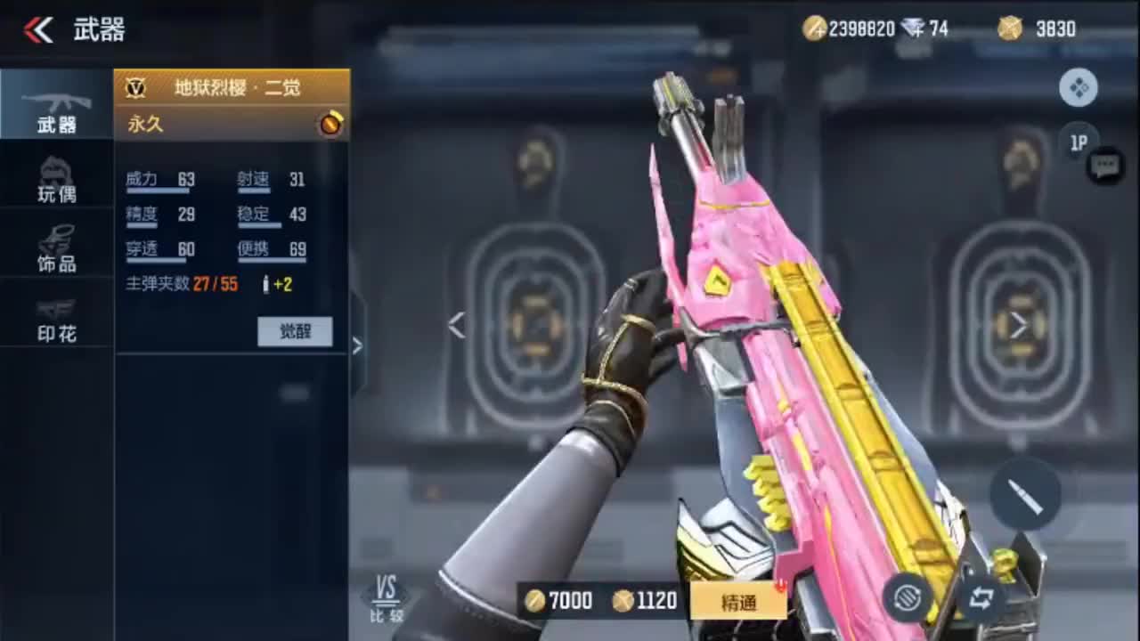 cf手游在我仓库里永远的痛地狱烈樱二觉就差20个碎片超觉