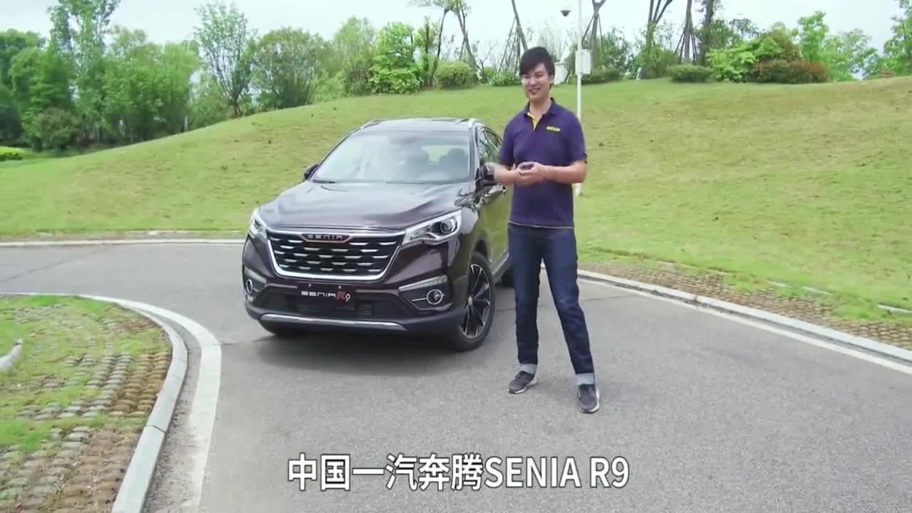 视频：体验奔腾SENIA R9高科技 中国良心车！