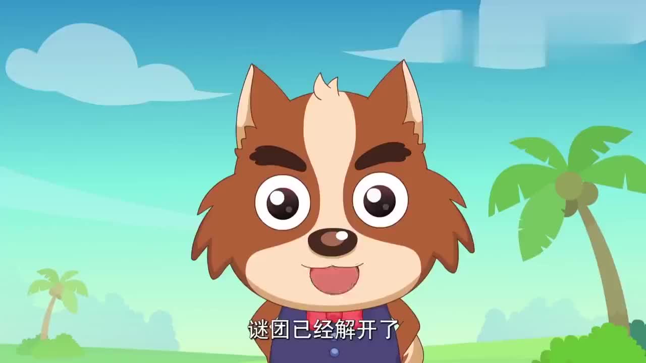 羊羊小侦探:牧牧在才水牛吃了什么,非说人家吃韭菜盒子