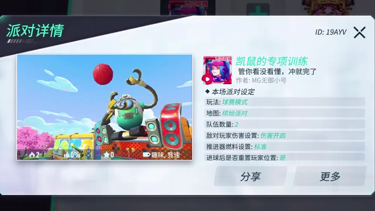 重装上阵:铠鼠核心专项训练让我大失所望,这明明是艘帆船!
