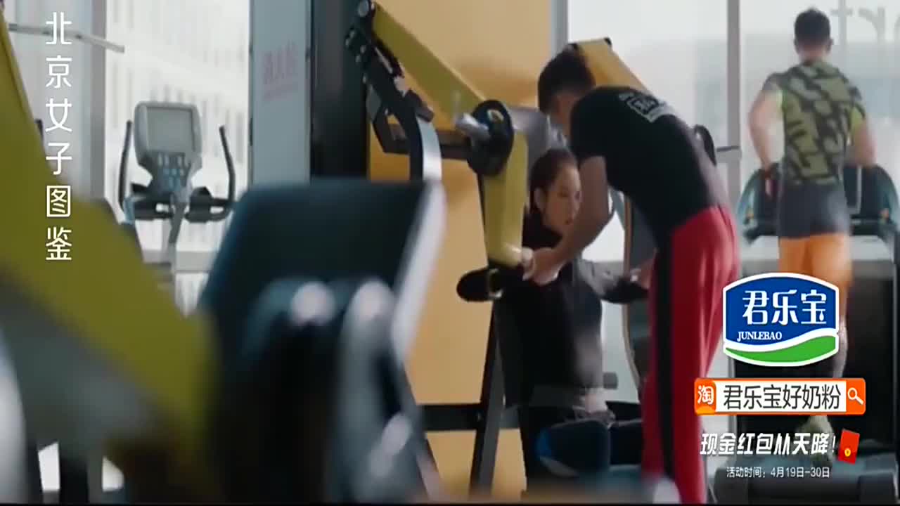 北京女子图鉴:如此热心的健身教练,感觉就不是什么好人