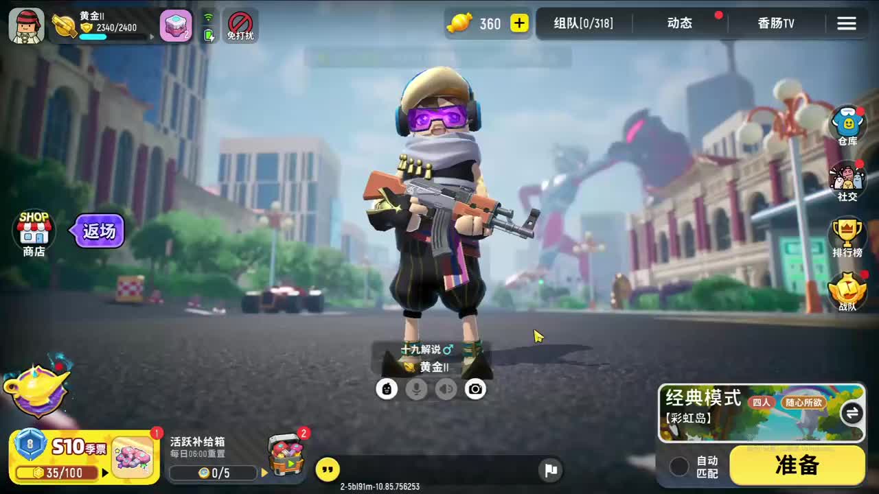 香肠派对:s10赛季新变化,胜利海帕被削,玩家却不同意!