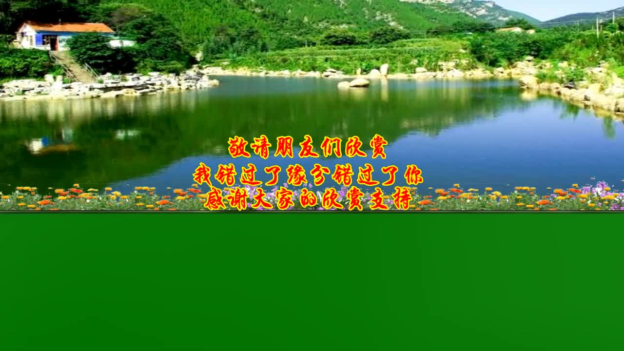 广场舞《我错过了缘分错过了你》歌声优美动听,简单好看