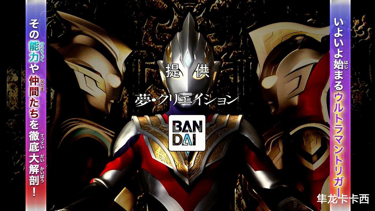 特利迦奥特曼标题及变身画面公开 迪迦:致敬味道太浓 就是本人