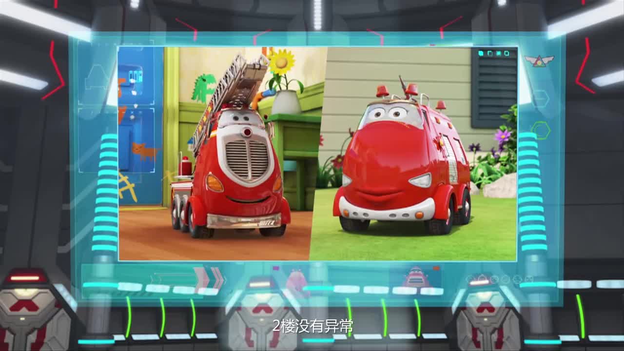 勇敢的消防车雷恩:小朋友真可爱,和大家一起玩,还不敢睁眼看了