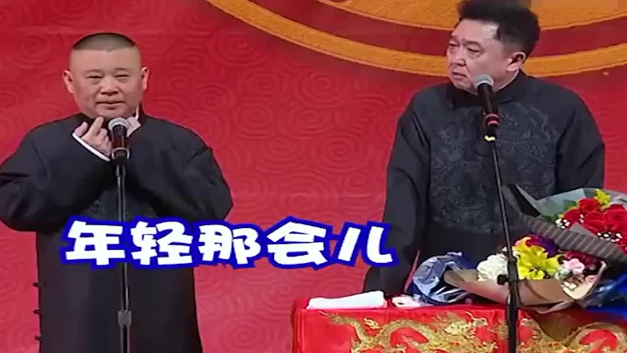郭德纲:于谦他爸爸出门喷一身十三香,一闻就饿!