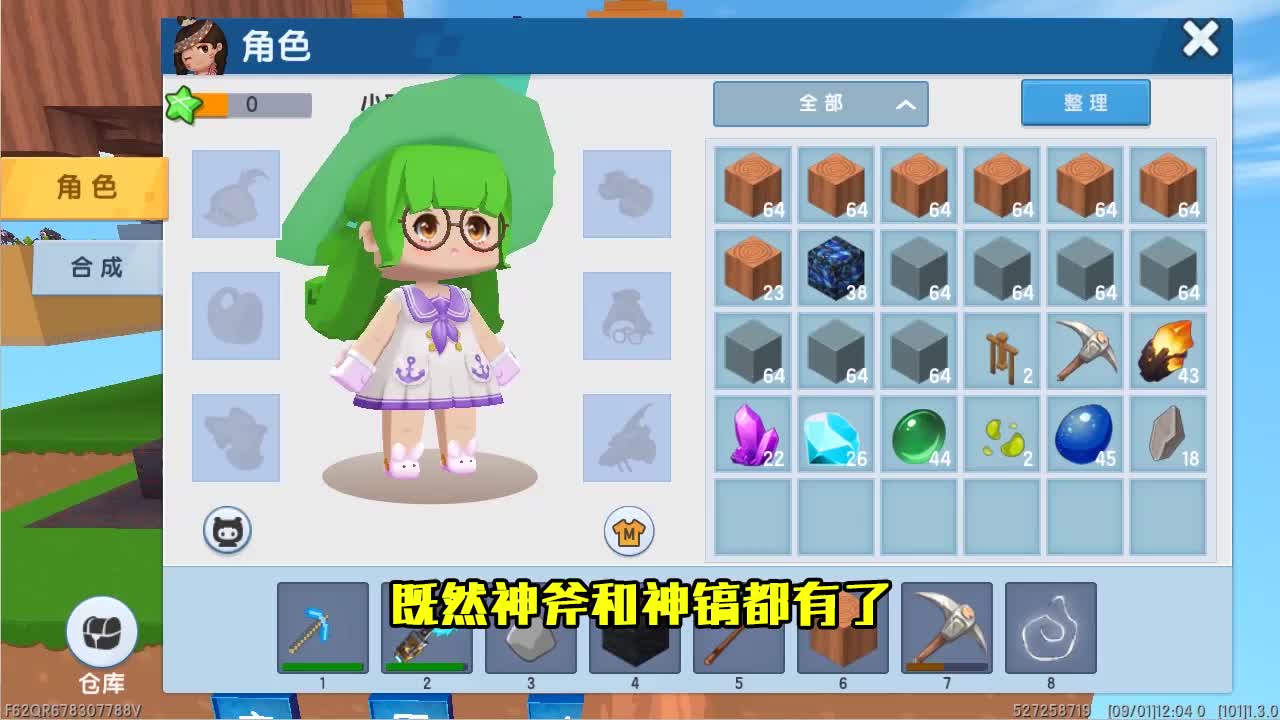 迷你世界:神器空岛!冰岛发现冰冻激光,一发射出空岛,无敌了