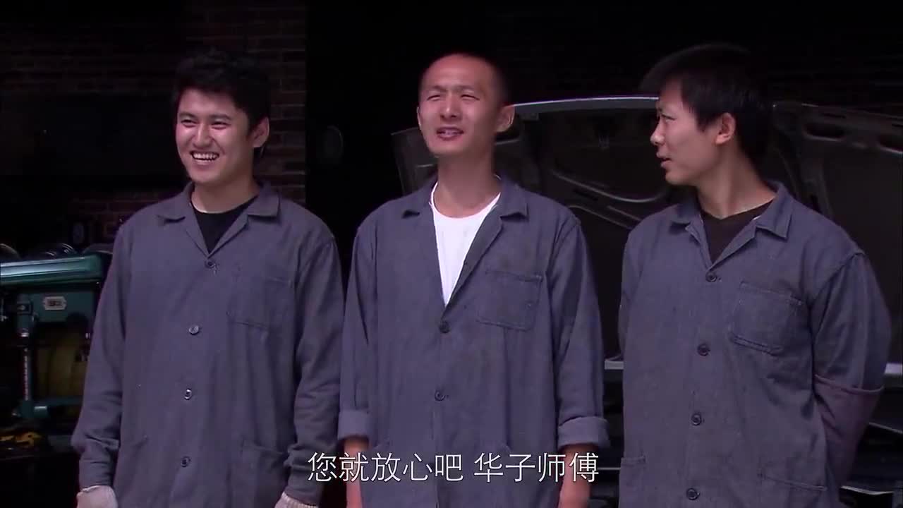兄弟车行:修车工梳大背头,变成了大老板,原来是女神来了