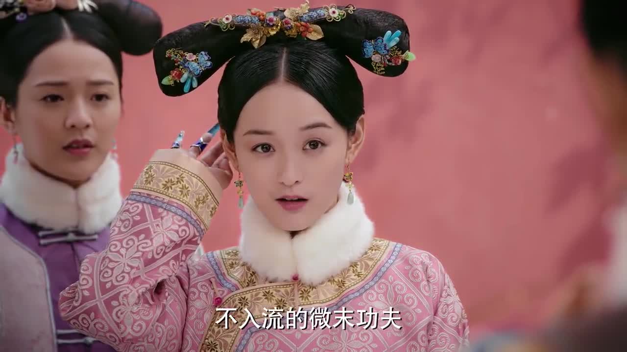 如懿传:玫答应被打,皇后立马控场,太有气势了!