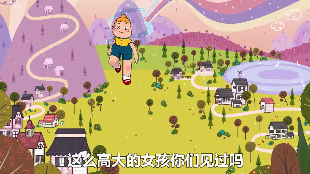 善良的巨人小女孩,从没做过坏事,却总是好心做错事