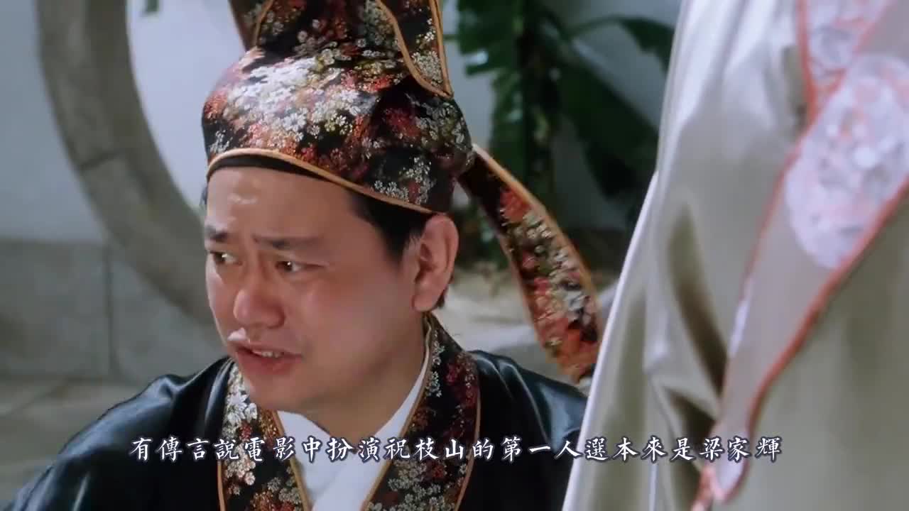 唐伯虎点秋香陈百祥用4小时洗净墨水编剧因帮助星爷被炒鱿鱼