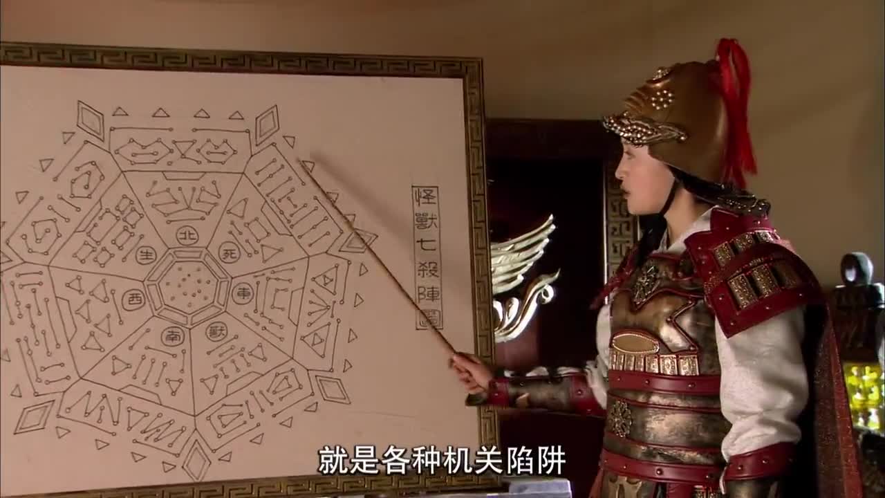 薛丁山:樊梨花给众将讲述怪兽七杀阵,凶险异常,却有破阵之法