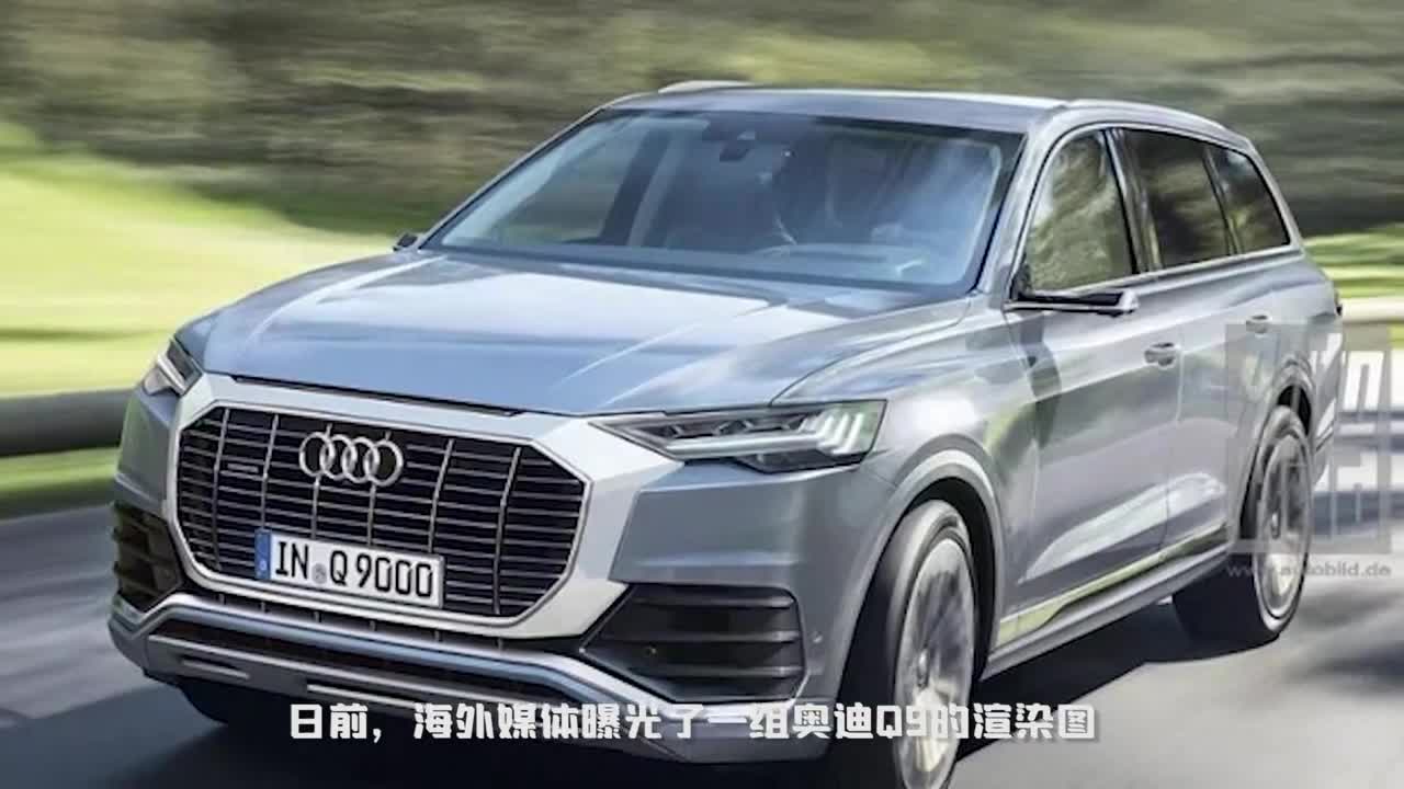 全尺寸7座奥迪q9曝光空间比mpv还大