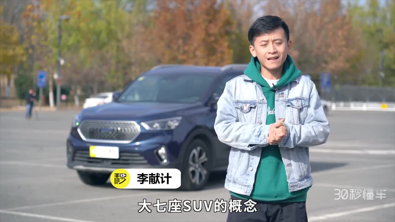 视频：7座SUV黑马同级最佳表现欧尚科赛视频测试