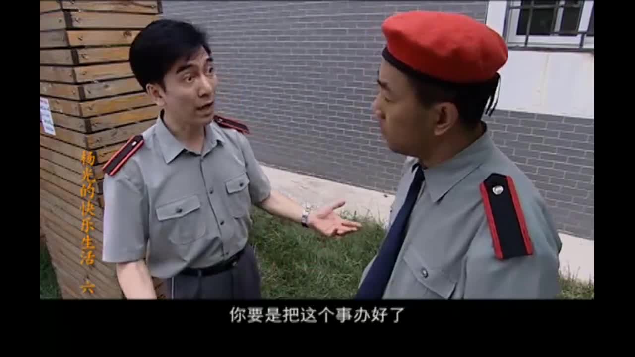 杨光的快乐生活1(杨光的快乐生活1免费观看完整版)