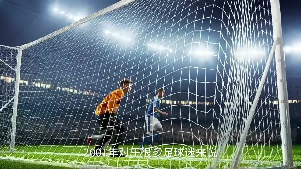 带你领略球场风云