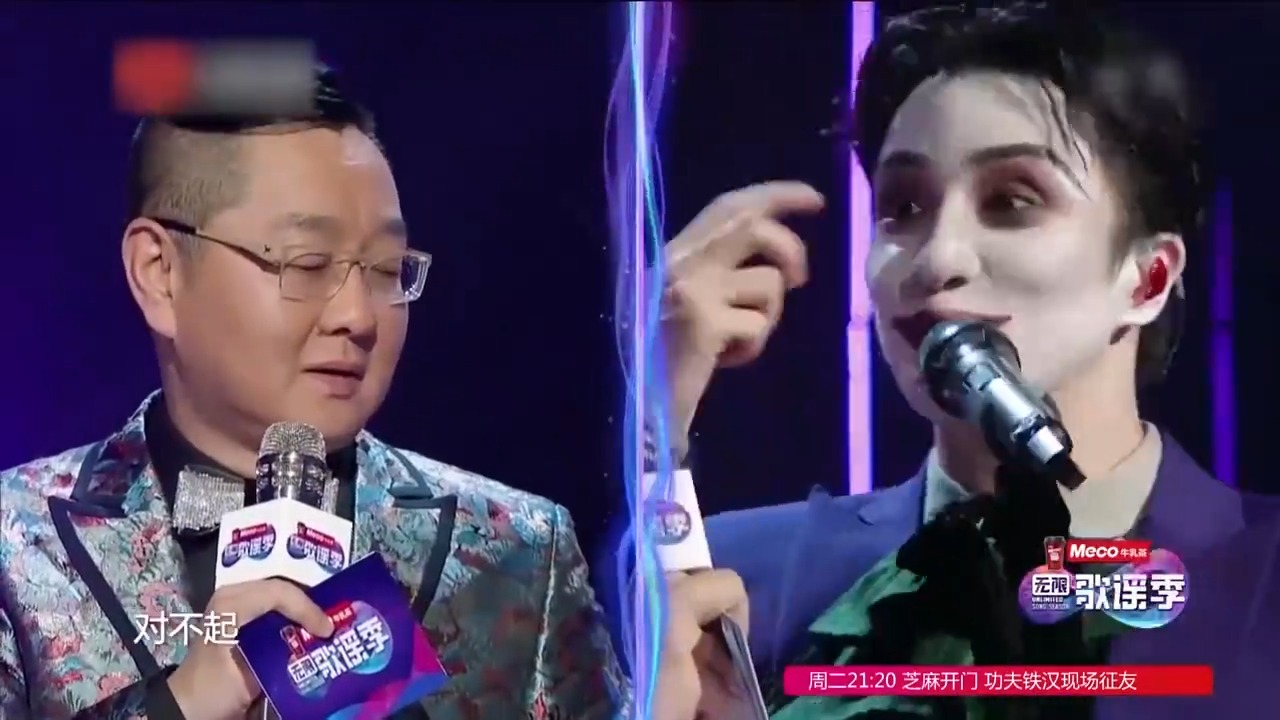 薛之谦小丑妆上线，张绍刚瞅着都害怕，不敢距离太近丨无限歌谣季