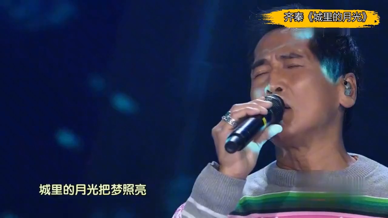 萧敬腾、齐秦、刘宇宁唱功对比，同唱一首歌，一比就看出差距