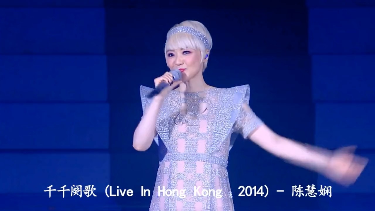 陈慧娴1989年金曲《千千阙歌》〖粤语史诗级金曲〗