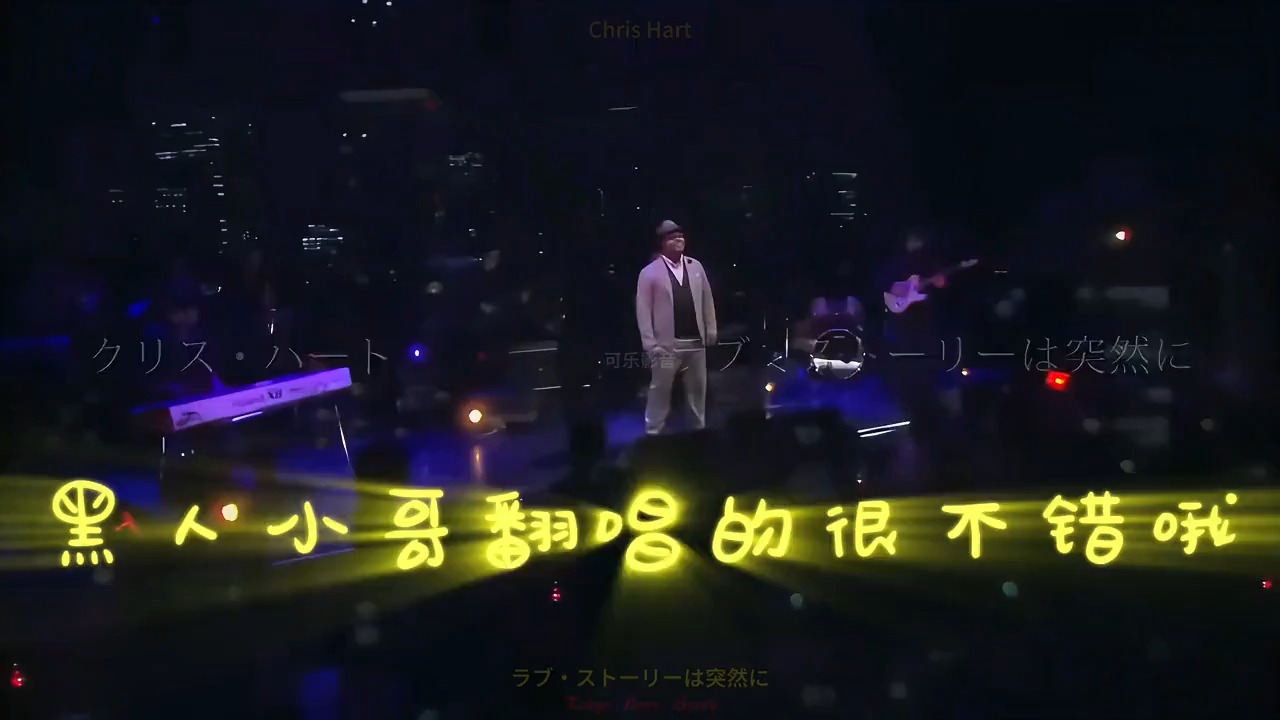 美国黑人小哥，翻唱《东京爱情故事》，唱出70后逝去的青春