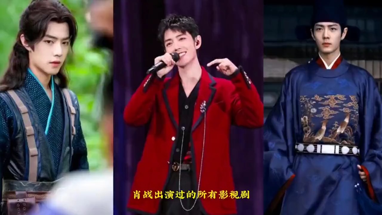 肖战到底演过多少部剧，你看过其中的几部肖战