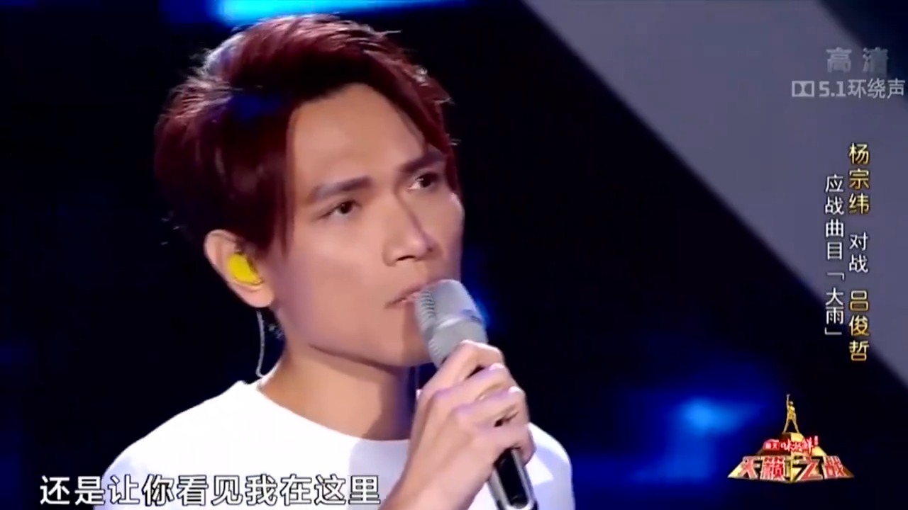 杨宗纬深情歌唱《大雨》，只听一遍就彻底爱上了
