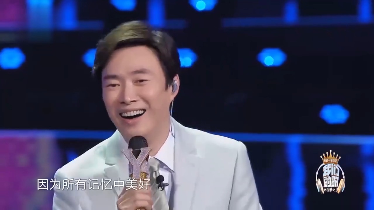 许魏洲模仿费玉清唱歌，姿态有模有样，逗乐全场