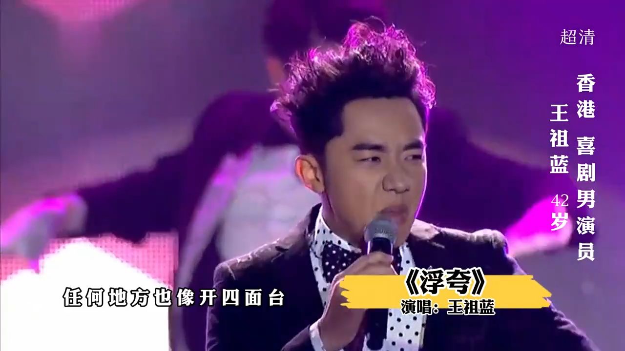 王祖蓝又来好声音戏弄导师？这首《浮夸》能让4位导师转身吗