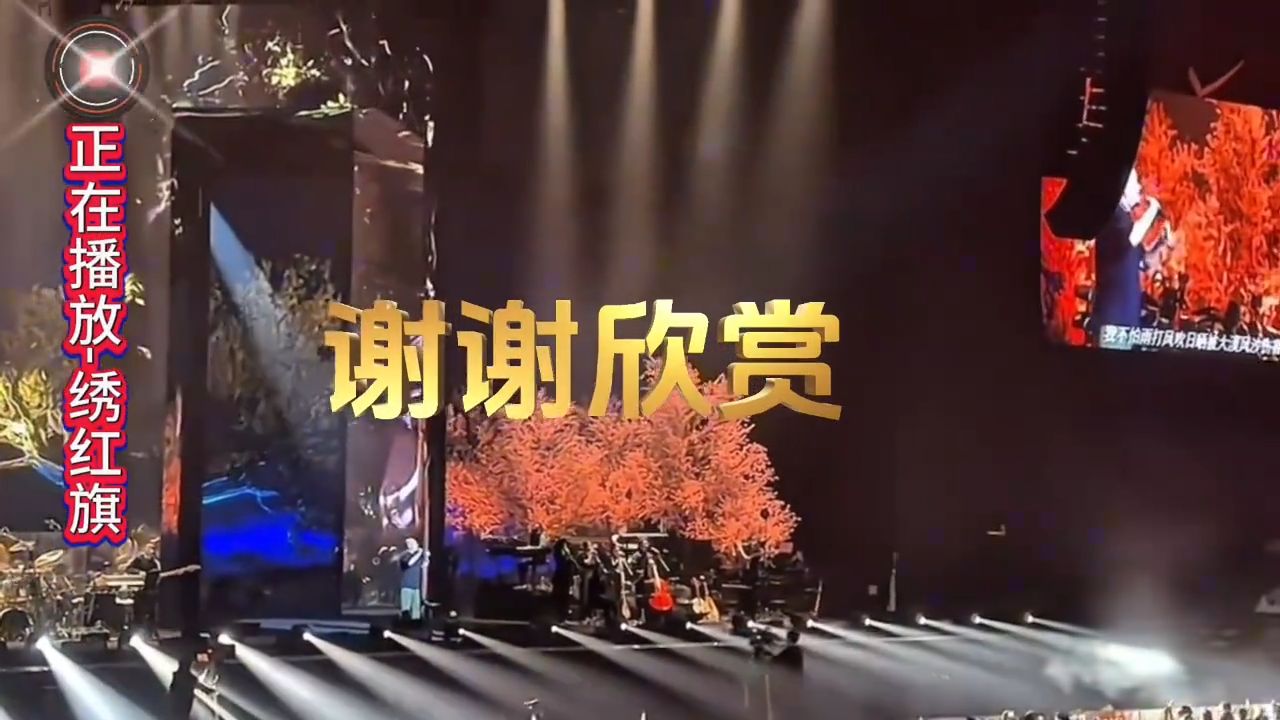 刀郎老师献唱《绣红旗》缅怀先烈们打下的江山、向先烈们致敬！
