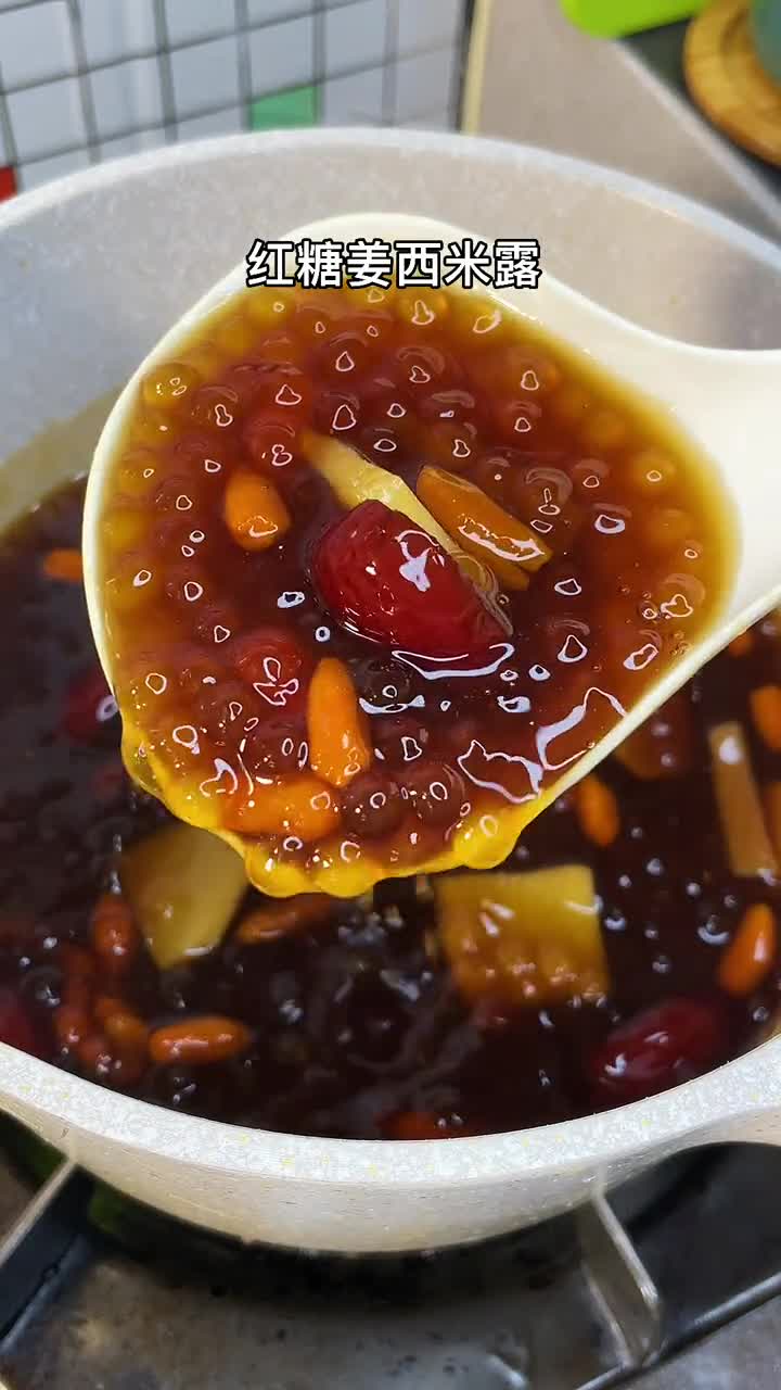 女孩一定要多喝的红糖西米露