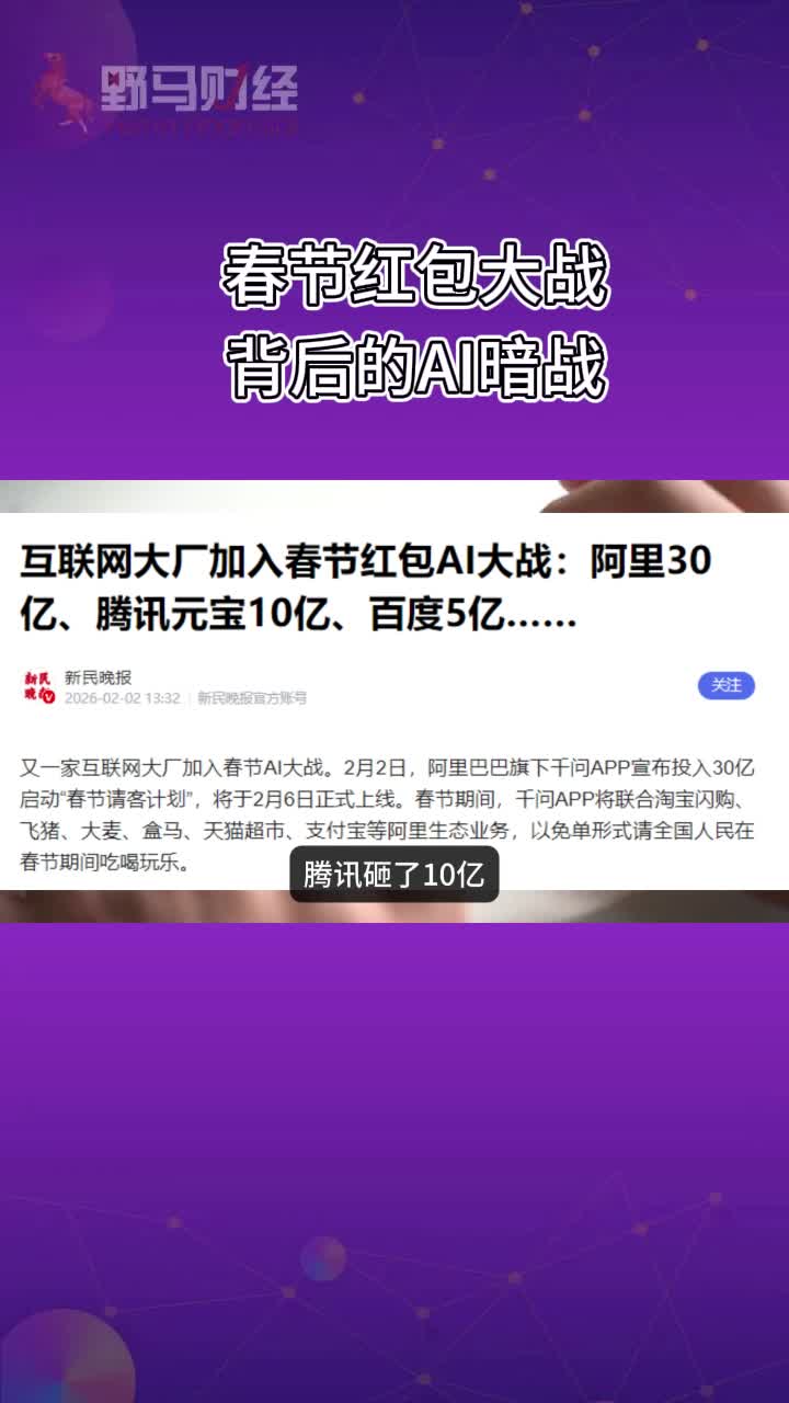 春节红包背后的AI暗战