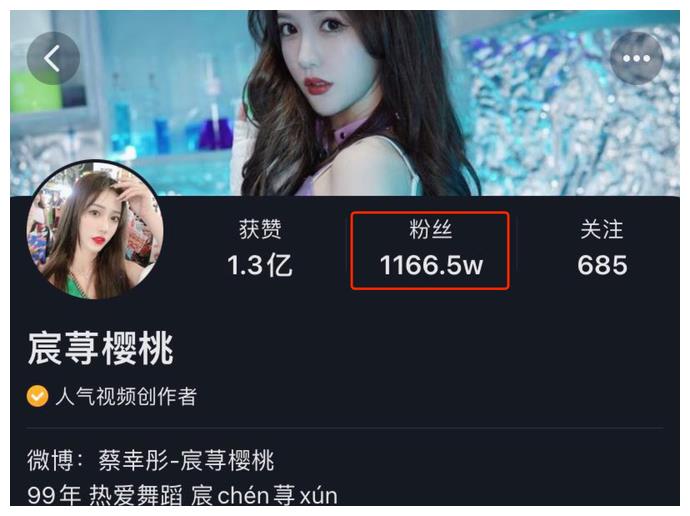 抖音一姐宸荨樱桃,靠出水视频吸粉百万,茶里茶气被少女喷到自闭