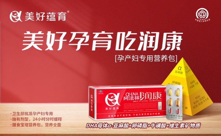 润康胶囊会导致孩子畸形吗?看看润康批复原文是怎么说的!