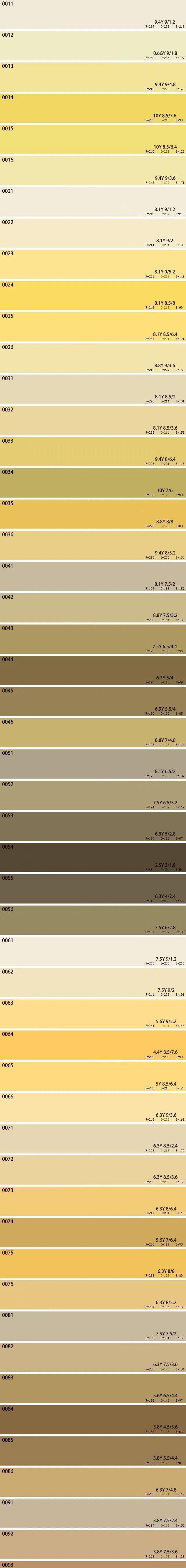 实用小工具幕墙铝单板色卡2020电子版