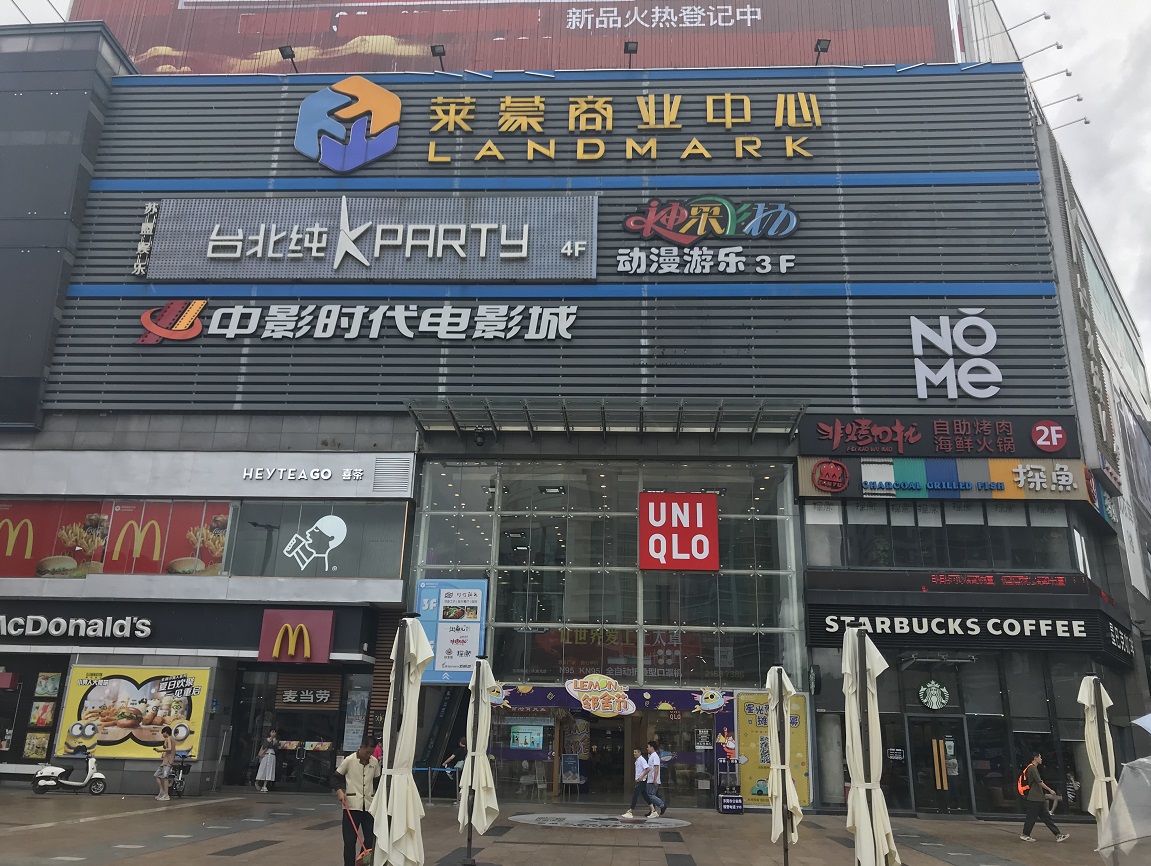 本周活动南城莱蒙商业广场哈弗定展