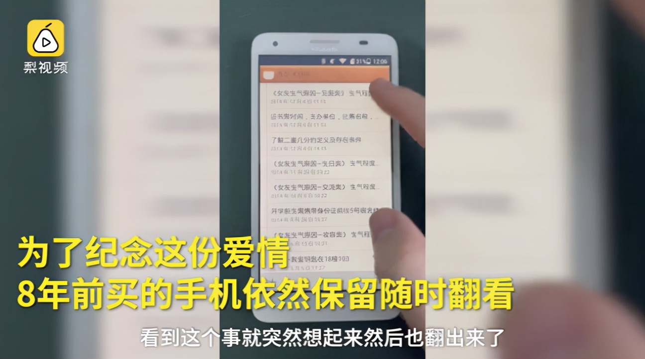 看完8年前的备忘录给我整破防了!《女友生气原因大全》太有爱了休闲区蓝鸢梦想 - Www.slyday.coM 看完8年前的备忘录给我整破防了!《女友生气原因大全》太有爱了休闲区蓝鸢梦想 - Www.slyday.coM