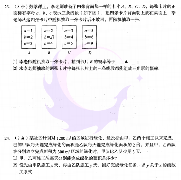 2020苏锡常镇一模学_2020年常州市中考一模数学试卷及答案