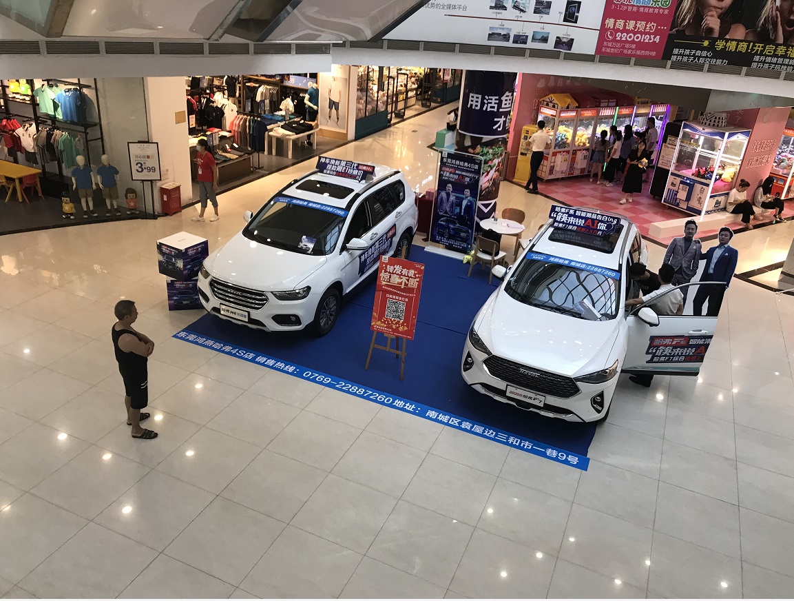 本周活动南城莱蒙商业广场哈弗定展