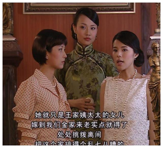 金粉世家中道之只见过清秋一次为什么对两人的婚事那么用心