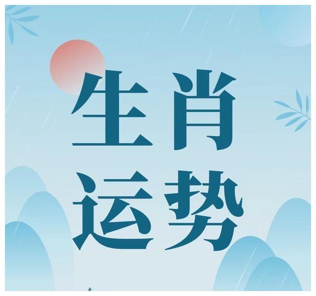 2024年3.14日（十三整理—2023年4月14日（星期五）十二属相今日运势及注意事项）