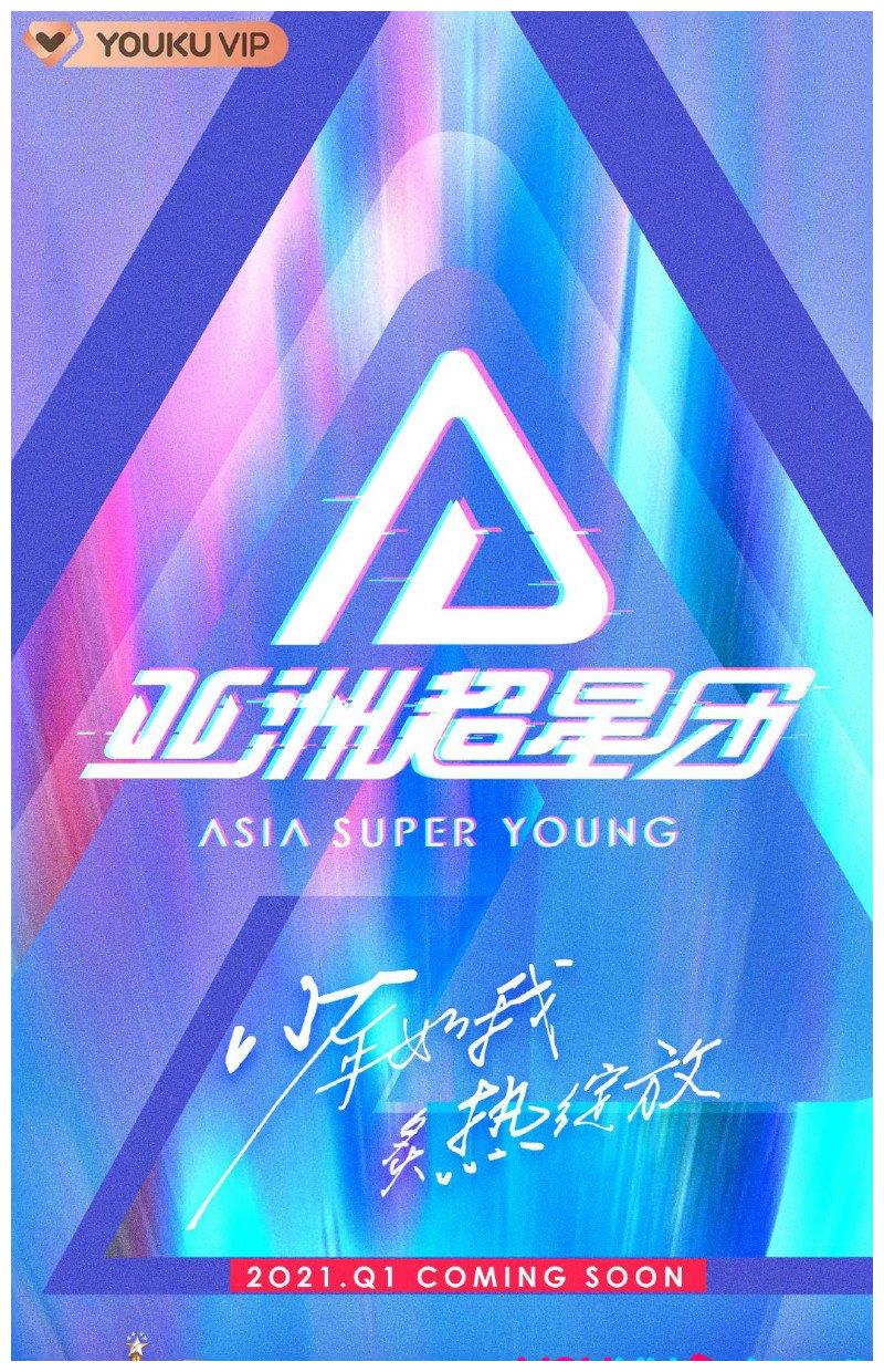 优酷官宣《亚洲超星团》选秀！周杰伦木村拓哉易烊千玺出任导师！__财经头条