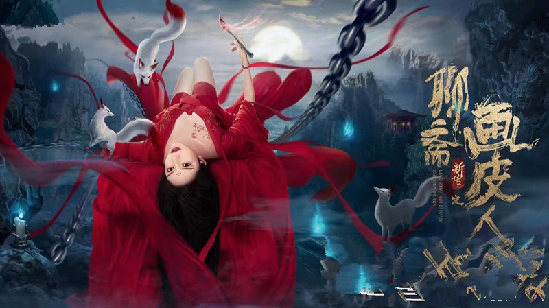 新版《画皮》上映,古朴有趣,不失为一部还原聊斋味道的电影__财经头条