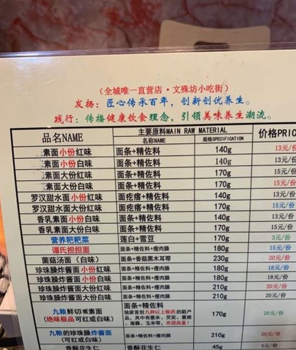 文殊坊这家开了七八年的素面馆，有100年饮食文化，吃面不用筷子休闲区蓝鸢梦想 - Www.slyday.coM