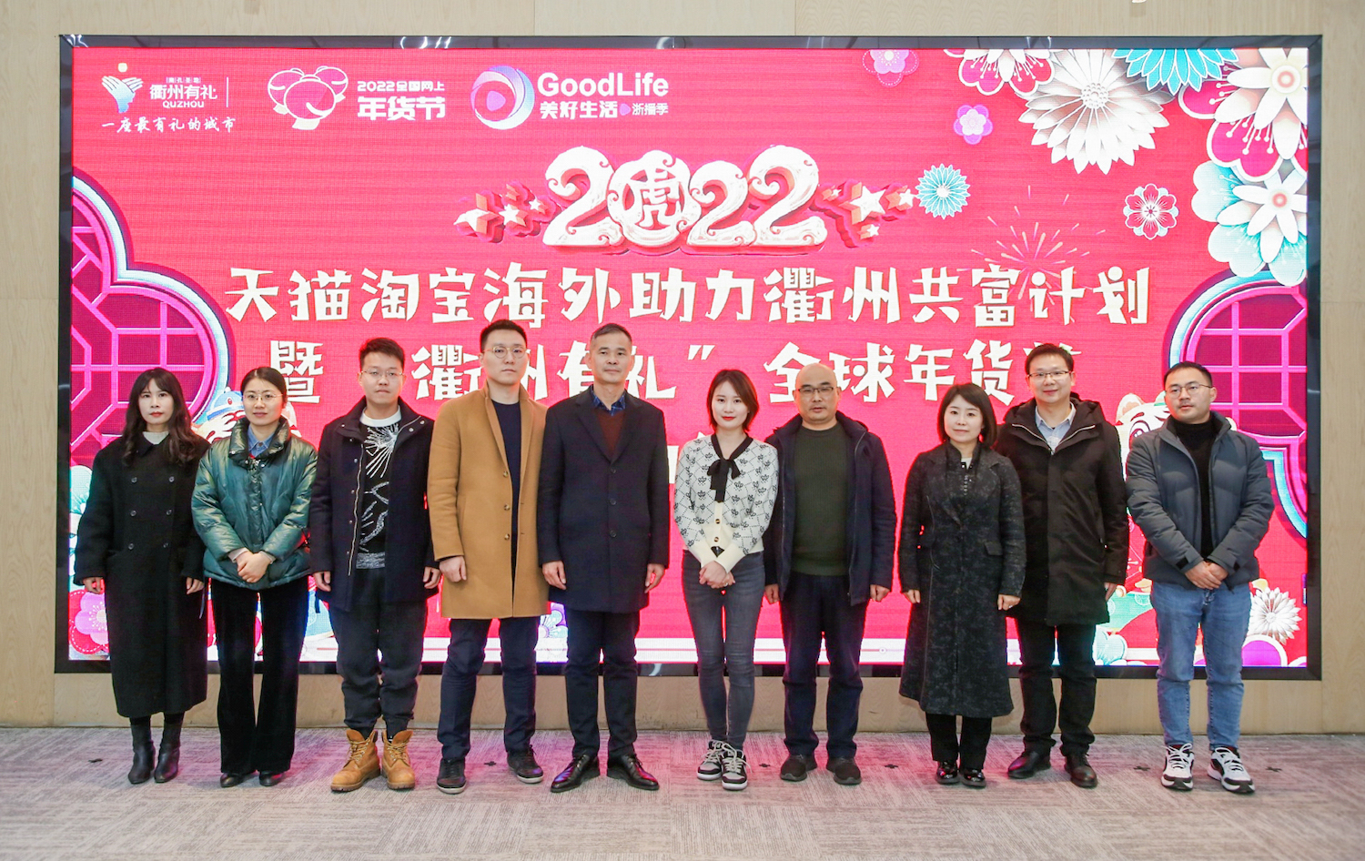 衢州联合淘宝天猫启动“衢州有礼”全球年货节将地方特产销往海外休闲区蓝鸢梦想 - Www.slyday.coM 衢州联合淘宝天猫启动“衢州有礼”全球年货节将地方特产销往海外休闲区蓝鸢梦想 - Www.slyday.coM