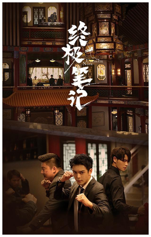 终极笔记完结评分全系列最高却被南派三叔排斥续集无望