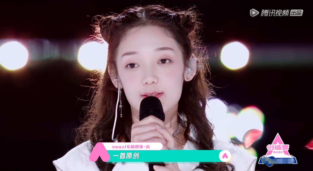 创造营2020|姚慧|林娜_新浪新闻